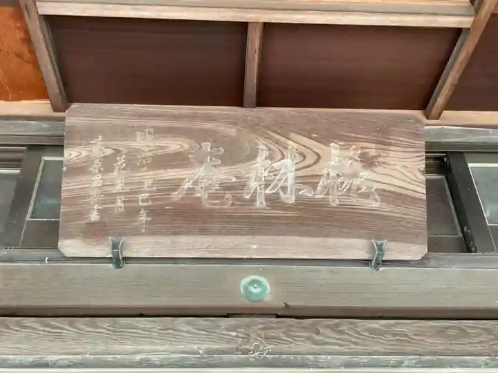 桃林寺の本殿・本堂