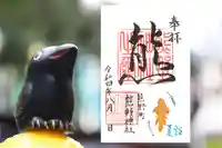 くまくま神社(導きの社 熊野町熊野神社)(東京都)