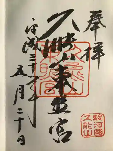 久能山東照宮(静岡県)