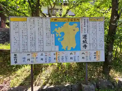 蓮城寺(大分県)