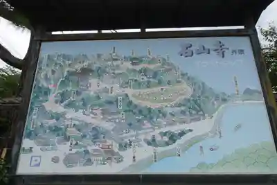 石山寺のその他建物