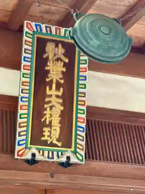 清凉院(京都府)