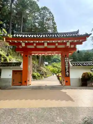 三室戸寺(京都府)