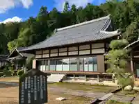 長蔵寺(岐阜県)