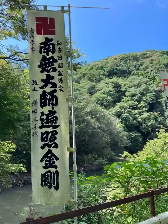 菅生山 大宝寺(愛知県)