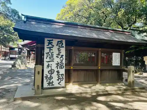 清洲山王宮　日吉神社のその他建物