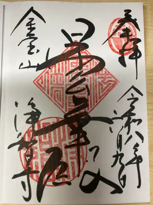 浄智寺(神奈川県)