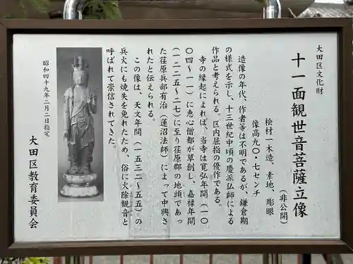 蓮花寺(東京都)