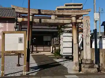 秋葉神社(岐阜県)