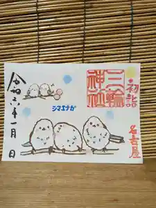 三輪神社(愛知県) 2024年01月14日(日)〜(2024年01月13日(土) 19時12分34秒投稿)