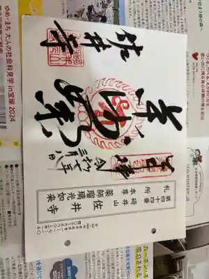 佐井寺(大阪府)