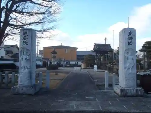 観音院(愛知県)