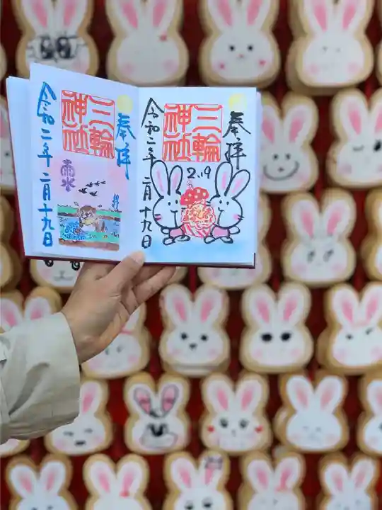 三輪神社の絵馬