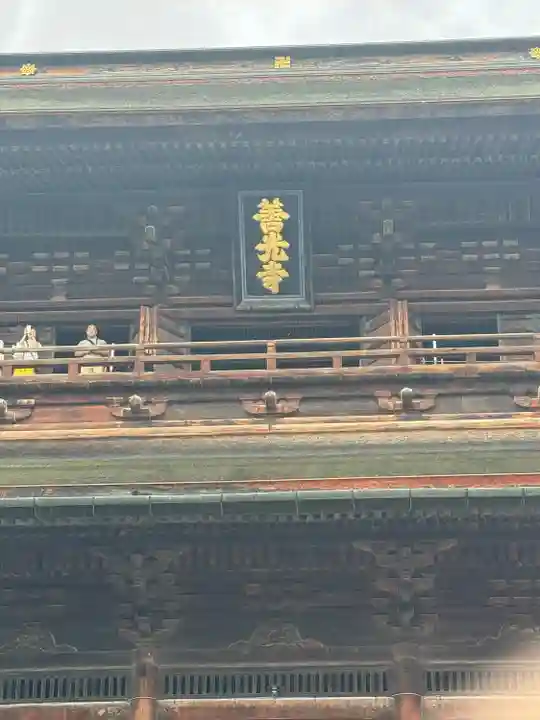 善光寺(長野県)