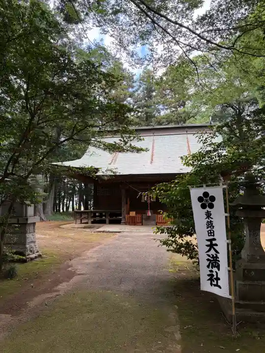 東蕗田天満社(茨城県)