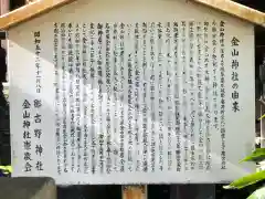 那古野神社(愛知県)