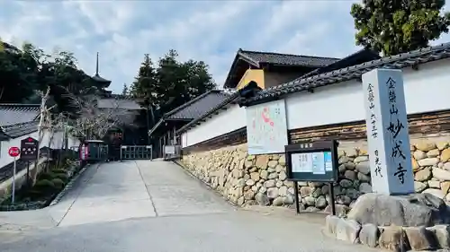 妙成寺のその他建物