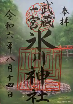 限定御朱印は書置