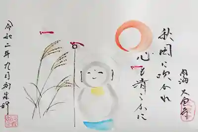 ①　季節は夏か秋へ移り変わってゆきます。
赤とんぼ。とススキで秋を表現してみました。