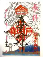 森戸大明神(森戸神社)の{uncategorized: "未分類", other: "その他", undefined: "問題あり", building: "その他建物", grave: "お墓", sacred_gate: "鳥居", guardian: "狛犬", statue: "像", buddha: "仏像", history: "歴史", nature: "自然", garden: "庭園", animal: "動物", pagoda: "塔", temizu: "手水舎", mountain_gate: "山門・神門", sanctuary: "本殿・本堂", subordinate: "末社・摂社", art: "芸術", scenery: "景色", jizo: "地蔵", ema: "絵馬", goshuin: "御朱印", omikuji: "おみくじ", items: "授与品その他", amulet: "お守り", goshuincho: "御朱印帳", eats: "食事", festival: "お祭り", votive_dance: "神楽", shichigosan: "七五三参", wedding: "結婚式", experience: "体験その他", initially: "初詣", around: "周辺", anti_infection: "感染症対策"}