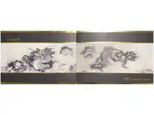 宝徳寺の御朱印帳2021-12-02 00:00:00 +0900