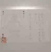 繁昌院の体験その他