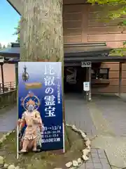 比叡山延暦寺(滋賀県)