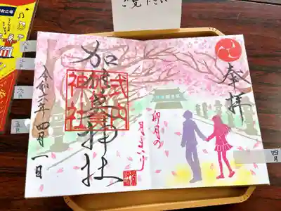 加佐美神社(岐阜県)