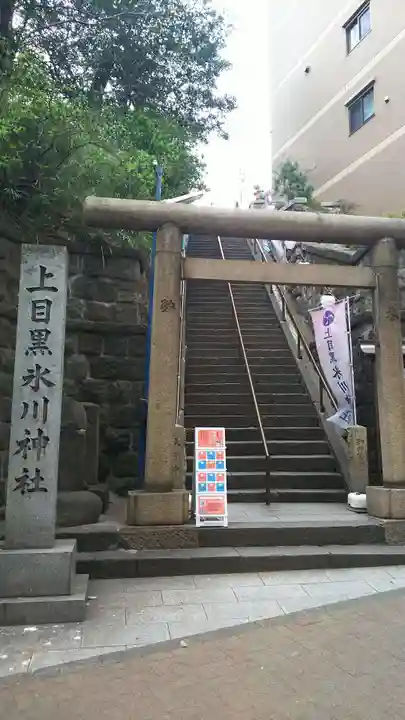上目黒氷川神社の鳥居