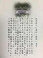 妙法寺(東京都)