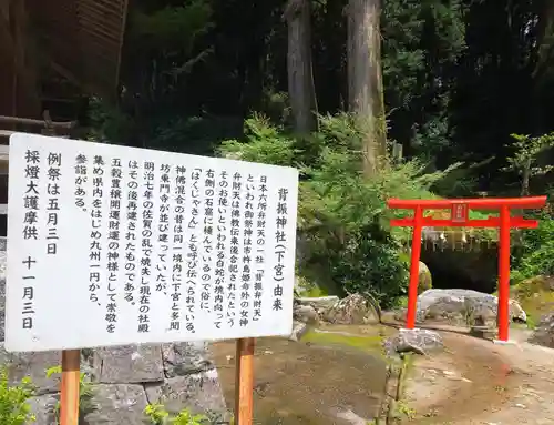 脊振神社の歴史