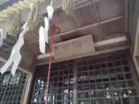 春日社(三重県)