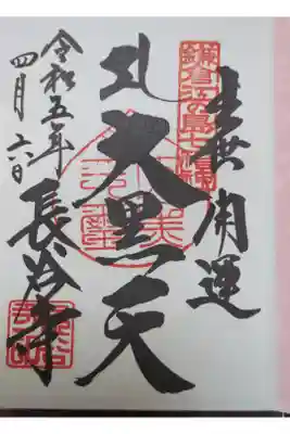 書置き