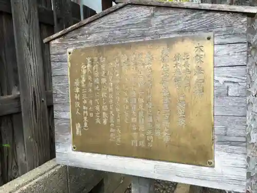 天神社（桑津天神社）の歴史