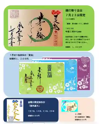 若宮神明社(愛知県)