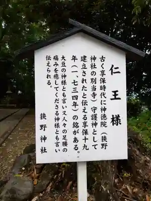 狭野神社(宮崎県)