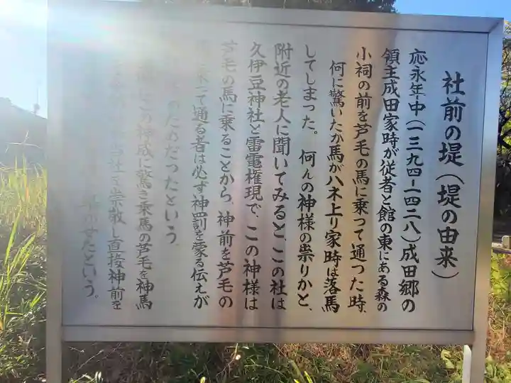 上之村神社の御朱印