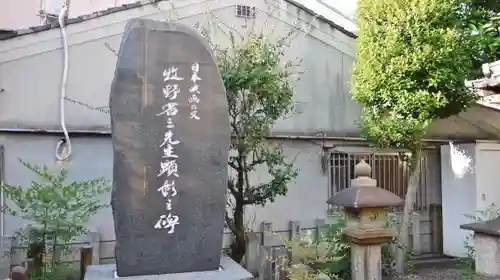 三吉稲荷神社のその他建物