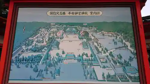 平安神宮のその他建物
