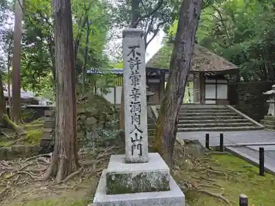 法然院(京都府)