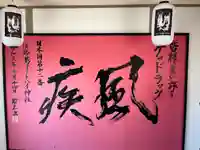 淡路島オートバイ神社(兵庫県)