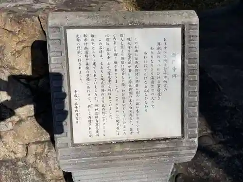 現光寺(兵庫県)