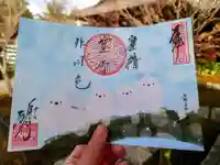 勝林寺の御朱印