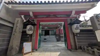 誓願寺(京都府)