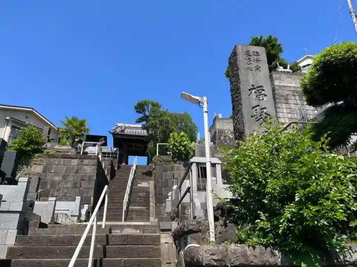 福聚寺の建物その他