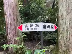 南禅寺(京都府)