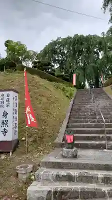 身照寺のその他建物