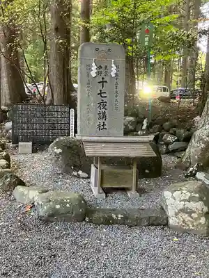 北口本宮冨士浅間神社(山梨県)
