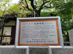 牛天神北野神社の歴史