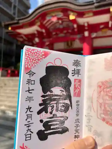 成子天神社の{uncategorized: "未分類", other: "その他", undefined: "問題あり", building: "その他建物", grave: "お墓", sacred_gate: "鳥居", guardian: "狛犬", statue: "像", buddha: "仏像", history: "歴史", nature: "自然", garden: "庭園", animal: "動物", pagoda: "塔", temizu: "手水舎", mountain_gate: "山門・神門", sanctuary: "本殿・本堂", subordinate: "末社・摂社", art: "芸術", scenery: "景色", jizo: "地蔵", ema: "絵馬", goshuin: "御朱印", omikuji: "おみくじ", items: "授与品その他", amulet: "お守り", goshuincho: "御朱印帳", eats: "食事", festival: "お祭り", votive_dance: "神楽", shichigosan: "七五三参", wedding: "結婚式", experience: "体験その他", initially: "初詣", around: "周辺", anti_infection: "感染症対策"}